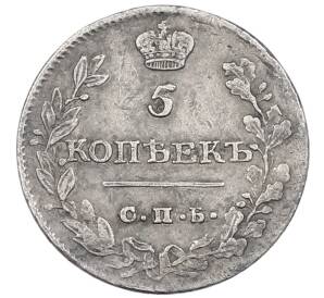 5 копеек 1813 года СПБ ПС — Фото №2