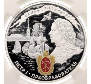 3 рубля 2022 года СПМД «350 лет со дня рождения Петра I» в слабе ННР (PF70) — Фото №1