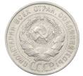 Монета 20 копеек 1924 года (Артикул: K10-1560) — Фото №2