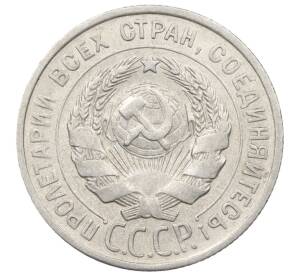 20 копеек 1924 года