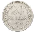 Монета 20 копеек 1924 года (Артикул: K10-1565) — Фото №1
