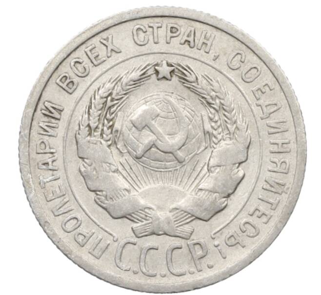Монета 20 копеек 1924 года (Артикул: K10-1568) — Фото №2