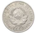 Монета 20 копеек 1925 года (Артикул: K10-1573) — Фото №2
