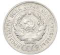 Монета 20 копеек 1925 года (Артикул: K10-1574) — Фото №2