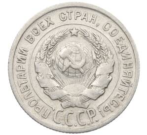 20 копеек 1924 года