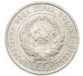 Монета 20 копеек 1925 года (Артикул: K10-1580) — Фото №2