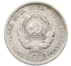 20 копеек 1924 года