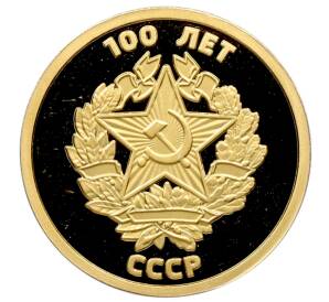 Монетовидный жетон «10 достижений великой эпохи — 100 лет СССР» — Фото №1