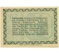 Банкнота 50 геллеров 1920 года Австрия — Коммуна Тальгау (Нотгельд) (Артикул: B2-14093) — Фото №2