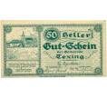 Банкнота 50 геллеров 1920 года Австрия — Коммуна Тексингталь (Нотгельд) (Артикул: B2-14097) — Фото №1