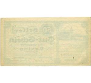 50 геллеров 1920 года Австрия — Коммуна Тексингталь (Нотгельд) — Фото №2