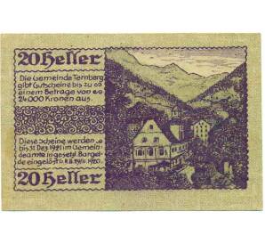 20 геллеров 1920 года Австрия — Коммуна Тернберг (Нотгельд) — Фото №2