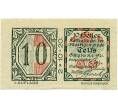 Банкнота 10 геллеров 1920 года Австрия — Коммуна Тельфс (Нотгельд) (Артикул: B2-14107) — Фото №1