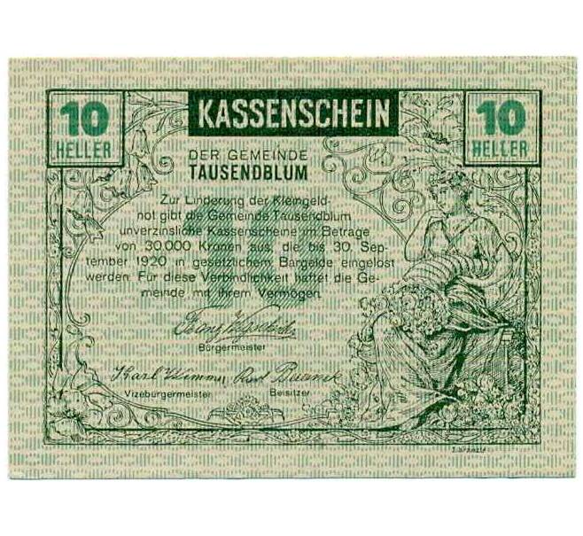 Банкнота 10 геллеров 1920 года Австрия — Таусендблум (Нотгельд) (Артикул: B2-14128) — Фото №1