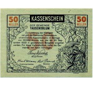 50 геллеров 1920 года Австрия — Таусендблум (Нотгельд) — Фото №1