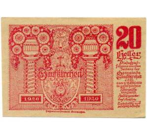 20 геллеров 1920 года Австрия — Тауфкирхен-ан-дер-Траттнах (Нотгельд) — Фото №1