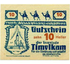 10 геллеров 1920 года Австрия — Коммуна Тимелькам (Нотгельд) — Фото №1