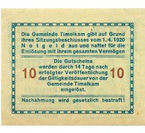 10 геллеров 1920 года Австрия — Коммуна Тимелькам (Нотгельд) — Фото №2