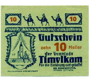 10 геллеров 1920 года Австрия — Коммуна Тимелькам (Нотгельд) — Фото №1