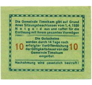 10 геллеров 1920 года Австрия — Коммуна Тимелькам (Нотгельд) — Фото №2