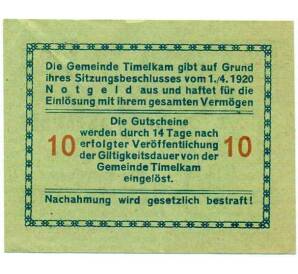 10 геллеров 1920 года Австрия — Коммуна Тимелькам (Нотгельд) — Фото №2