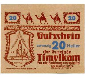 20 геллеров 1920 года Австрия — Коммуна Тимелькам (Нотгельд) — Фото №1