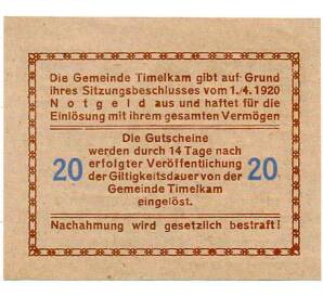 20 геллеров 1920 года Австрия — Коммуна Тимелькам (Нотгельд) — Фото №2