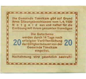 20 геллеров 1920 года Австрия — Коммуна Тимелькам (Нотгельд) — Фото №2
