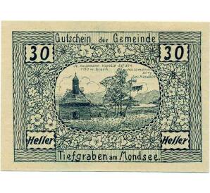 30 геллеров 1920 года Австрия — Коммуна Тифграбен (Нотгельд) — Фото №1