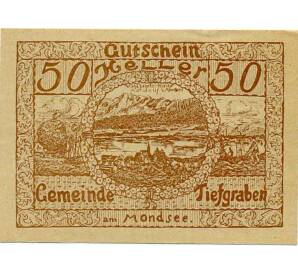 50 геллеров 1920 года Австрия — Коммуна Тифграбен (Нотгельд) — Фото №1