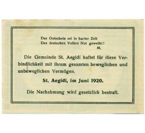 20 геллеров 1920 года Австрия — Коммуна Санкт-Эгиди (Нотгельд) — Фото №2
