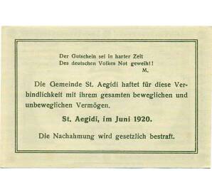 50 геллеров 1920 года Австрия — Коммуна Санкт-Эгиди (Нотгельд) — Фото №2
