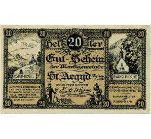 20 геллеров 1920 года Австрия — Коммуна Санкт-Эгид-ам-Нойвальде (Нотгельд) — Фото №1