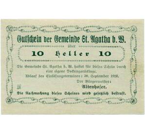10 геллеров 1920 года Австрия — Коммуна Санкт-Агата (Нотгельд) — Фото №1