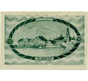 10 геллеров 1920 года Австрия — Коммуна Санкт-Агата (Нотгельд) — Фото №2