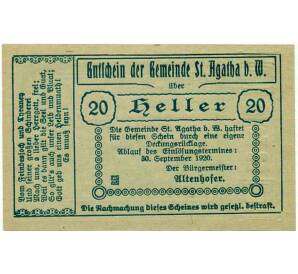 20 геллеров 1920 года Австрия — Коммуна Санкт-Агата (Нотгельд) — Фото №2