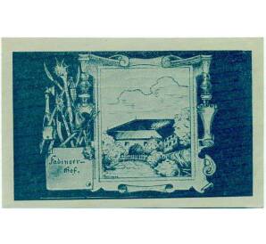 50 геллеров 1920 года Австрия — Коммуна Санкт-Агата (Нотгельд) — Фото №2