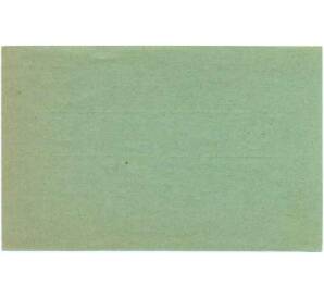 10 геллеров 1920 года Австрия — Коммуна Нойхаус (Нотгельд) — Фото №2