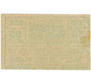 50 геллеров 1920 года Австрия — Коммуна Нойхаус (Нотгельд) — Фото №2