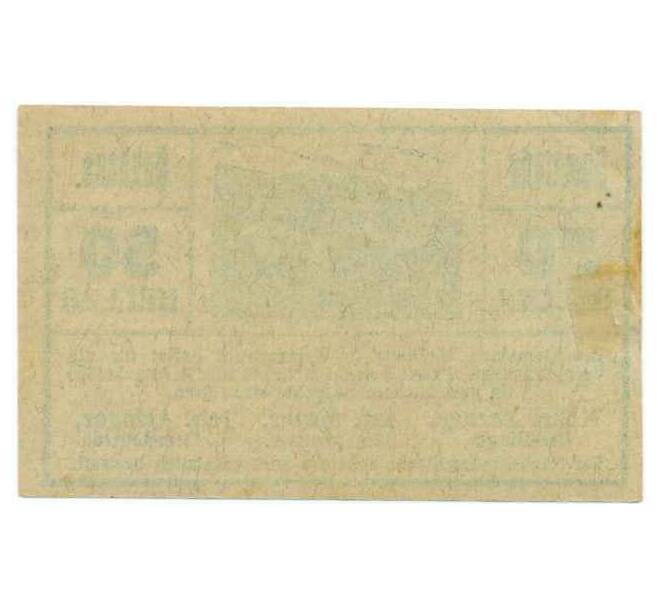 Банкнота 50 геллеров 1920 года Австрия — Коммуна Нойхаус (Нотгельд) (Артикул: B2-14227) — Фото №2
