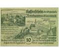 Банкнота 10 геллеров 1920 года Австрия — Коммуна Нойхаус (Нотгельд) (Артикул: B2-14228) — Фото №1