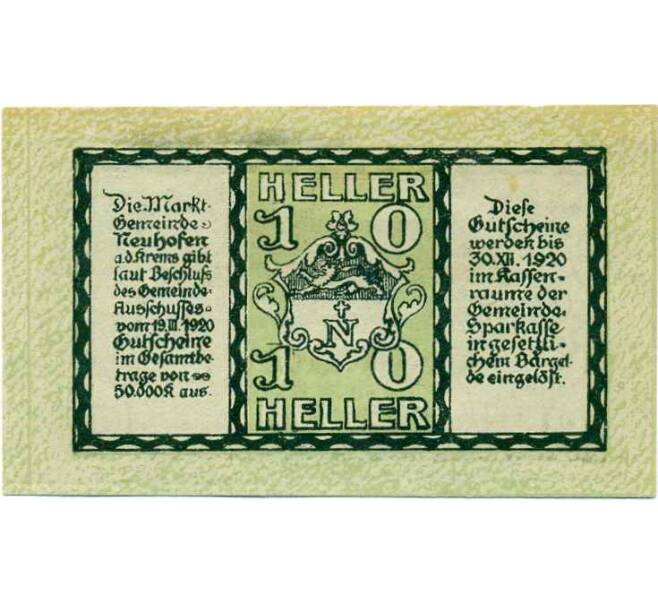 Банкнота 10 геллеров 1920 года Австрия — Коммуна Нойхофен-на-Кремсе (Нотгельд) (Артикул: B2-14235) — Фото №2