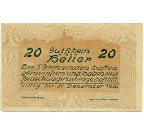 20 геллеров 1920 года Австрия — Коммуна Нойштадтль-на-Дунае (Нотгельд) — Фото №2