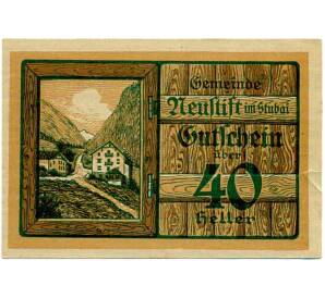 40 геллеров 1920 года Австрия — Нойштифт (Нотгельд) — Фото №1