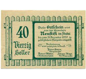 40 геллеров 1920 года Австрия — Нойштифт (Нотгельд) — Фото №2