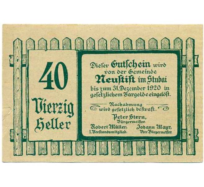 Банкнота 40 геллеров 1920 года Австрия — Нойштифт (Нотгельд) (Артикул: B2-14244) — Фото №2