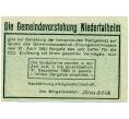 Банкнота 10 геллеров 1920 года Австрия — Нидерергайм (Нотгельд) (Артикул: B2-14259) — Фото №2