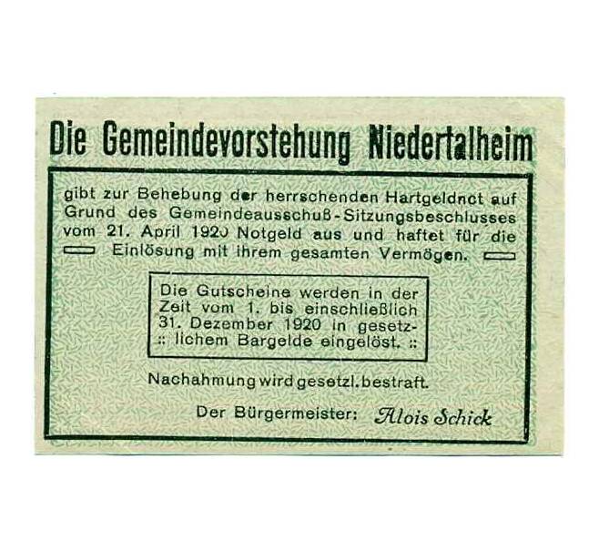 Банкнота 10 геллеров 1920 года Австрия — Нидерергайм (Нотгельд) (Артикул: B2-14259) — Фото №2