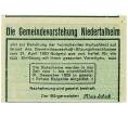 Банкнота 20 геллеров 1920 года Австрия — Нидерергайм (Нотгельд) (Артикул: B2-14260) — Фото №2