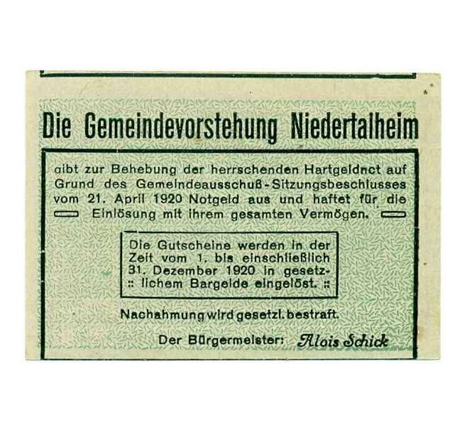 Банкнота 20 геллеров 1920 года Австрия — Нидерергайм (Нотгельд) (Артикул: B2-14260) — Фото №2